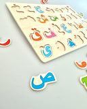 My First Arabic Alphabet Puzzle - Atlas & Maya